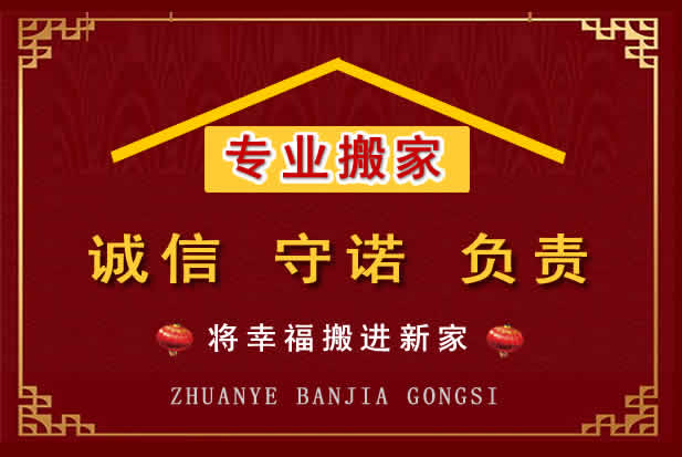 平邑搬家电话