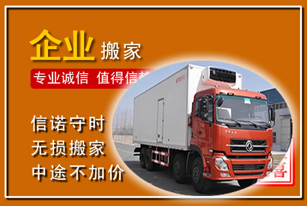 平邑工厂单位搬迁