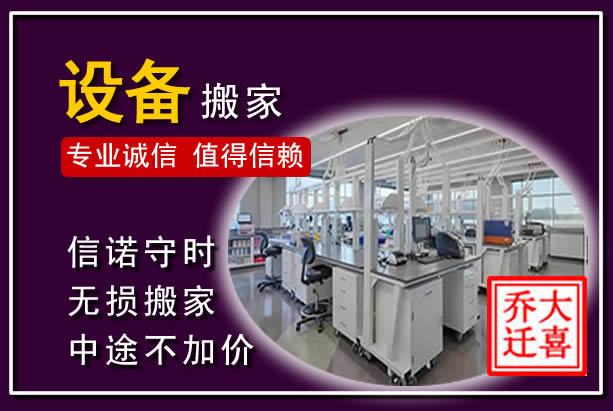 平邑仪器设备搬运